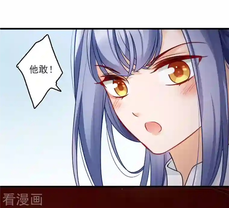 你一笑就甜倒我八颗牙第10话 入府前的坎坷