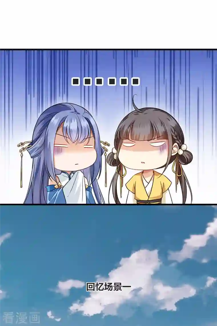 你一笑就甜倒我八颗牙第10话 入府前的坎坷