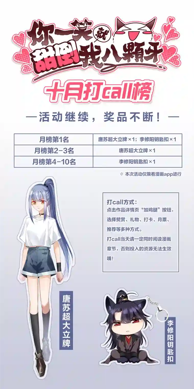 你一笑就甜倒我八颗牙第10话 入府前的坎坷