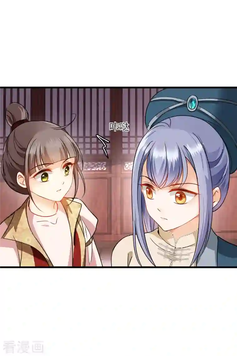 你一笑就甜倒我八颗牙第10话 入府前的坎坷