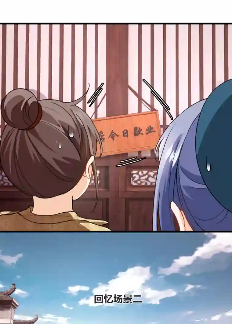 你一笑就甜倒我八颗牙第10话 入府前的坎坷