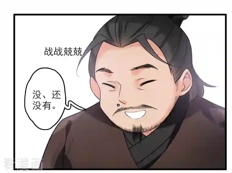 你一笑就甜倒我八颗牙第11话 那还不快滚去找！