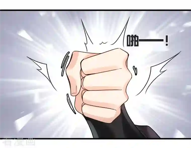 你一笑就甜倒我八颗牙第11话 那还不快滚去找！