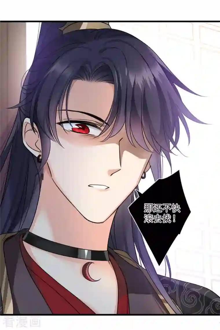 你一笑就甜倒我八颗牙第11话 那还不快滚去找！