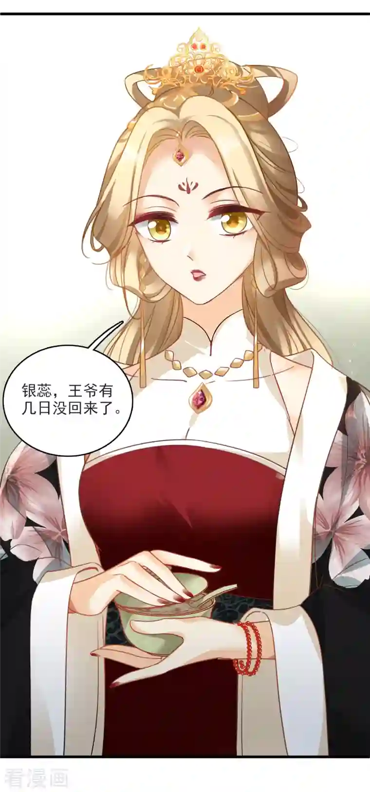 你一笑就甜倒我八颗牙第11话 那还不快滚去找！