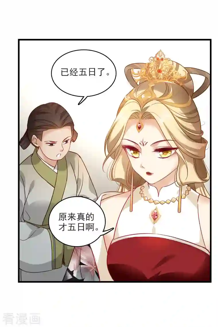 你一笑就甜倒我八颗牙第11话 那还不快滚去找！