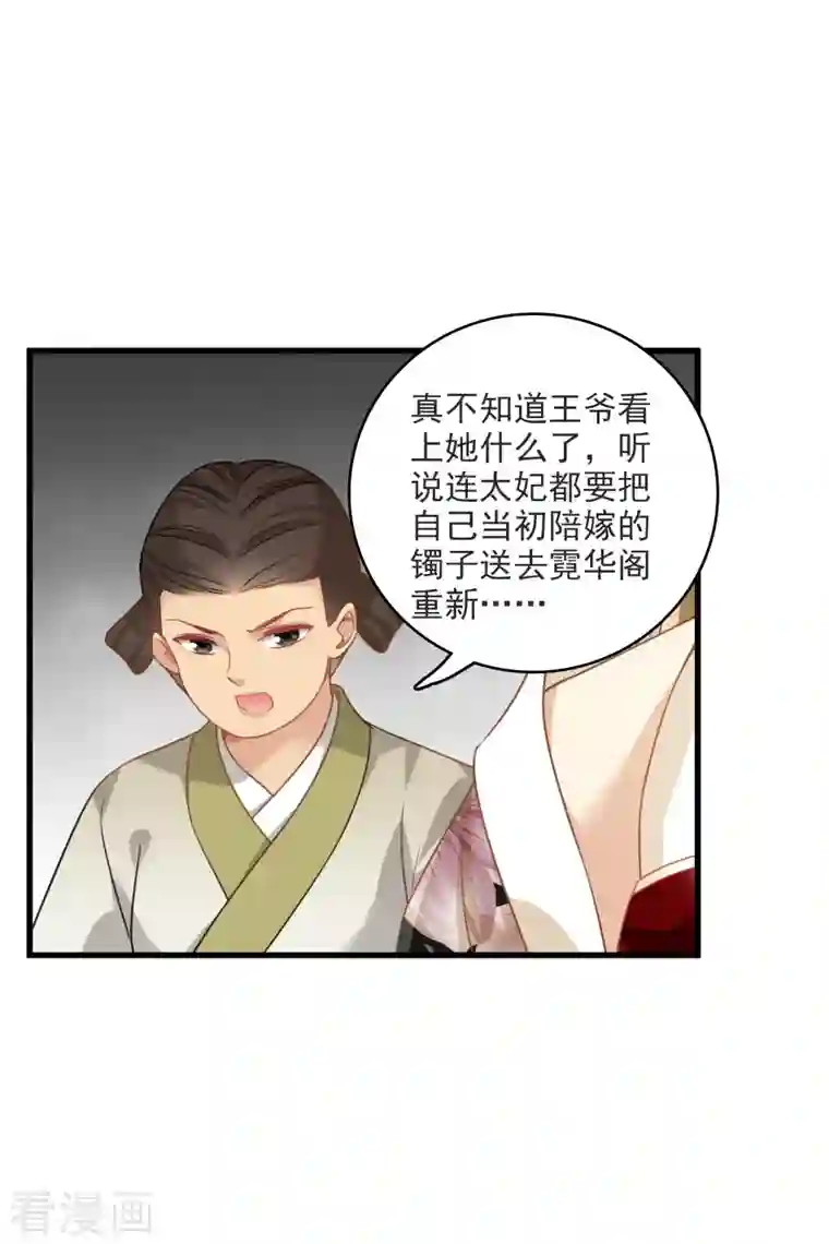 你一笑就甜倒我八颗牙第11话 那还不快滚去找！