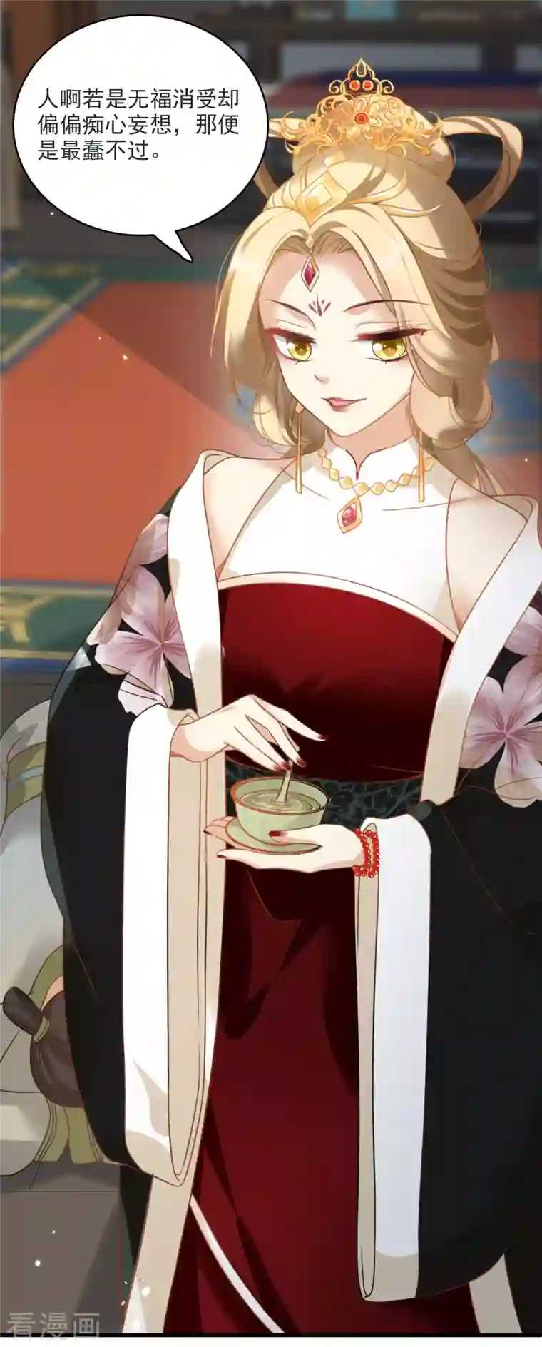 你一笑就甜倒我八颗牙第11话 那还不快滚去找！