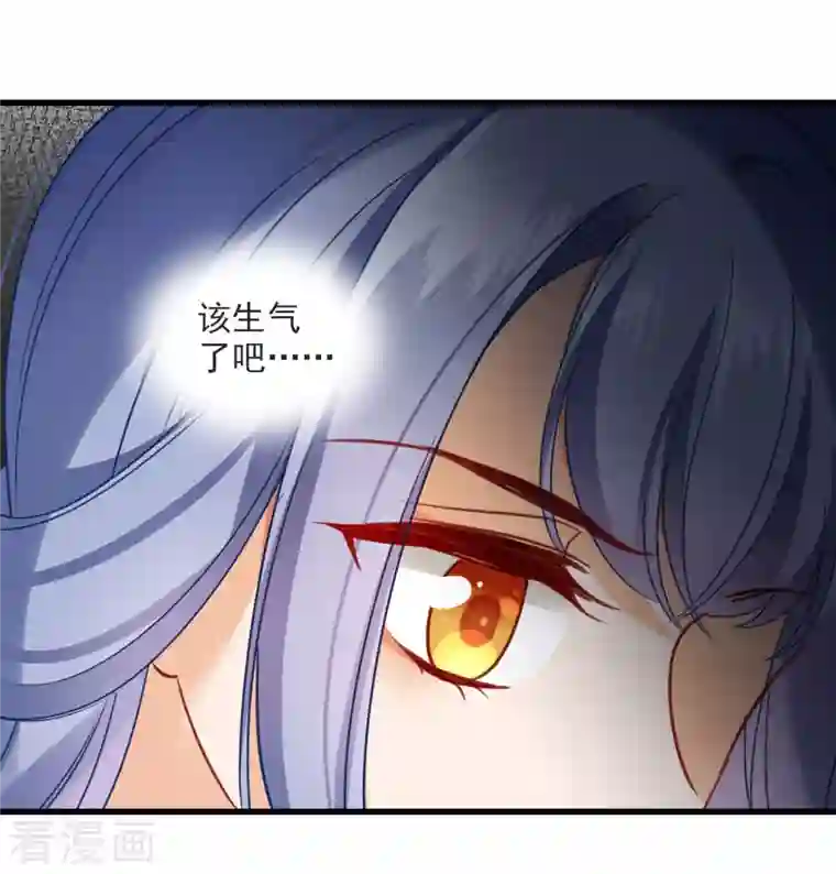 你一笑就甜倒我八颗牙第13话 王爷多虑了