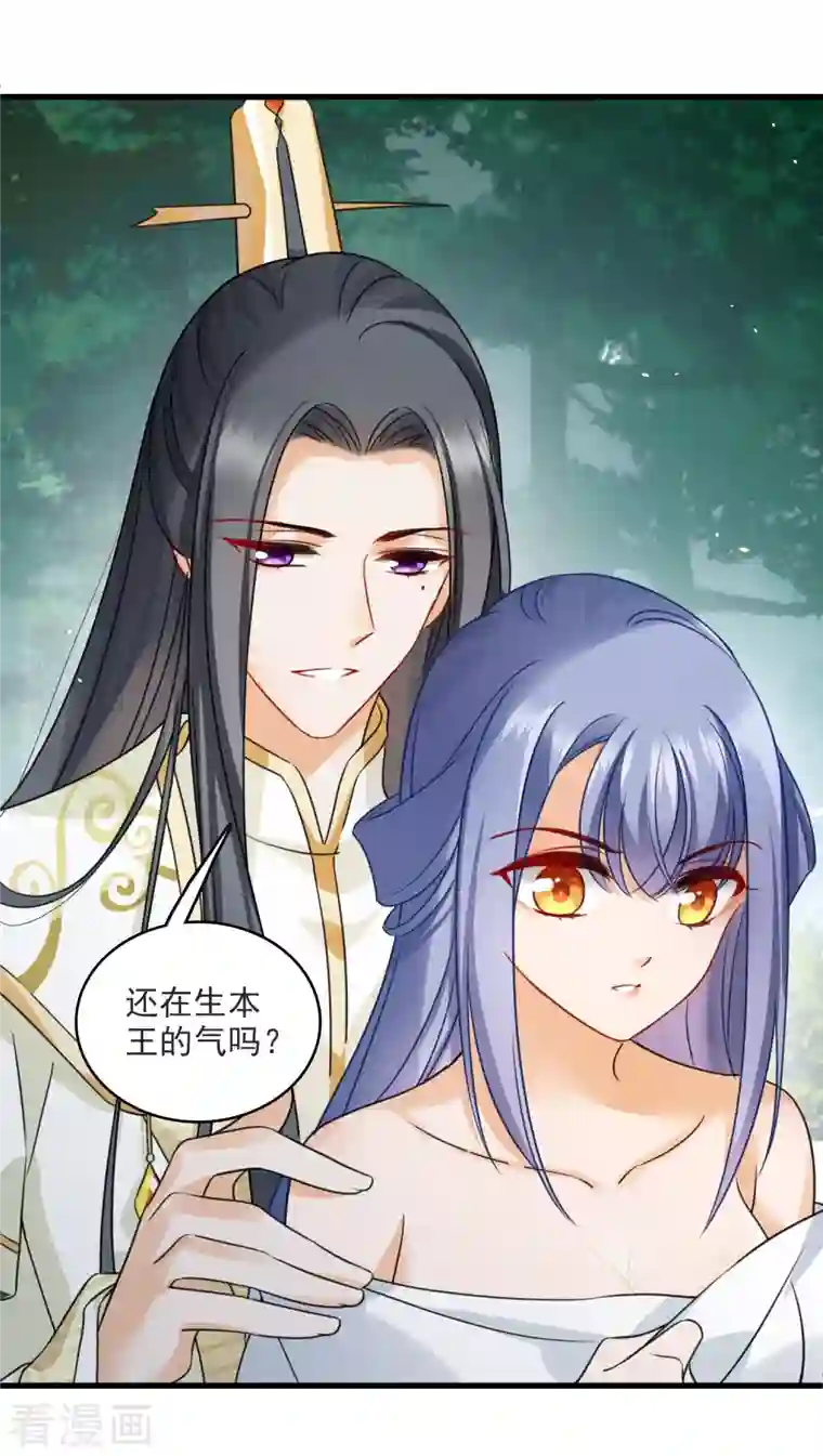 你一笑就甜倒我八颗牙第13话 王爷多虑了