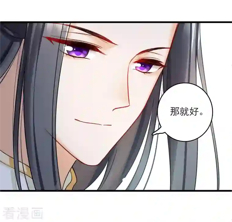 你一笑就甜倒我八颗牙第13话 王爷多虑了