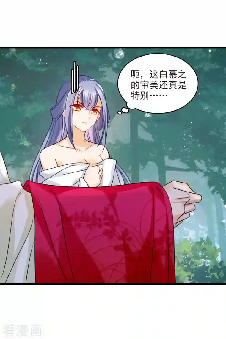 你一笑就甜倒我八颗牙第13话 王爷多虑了