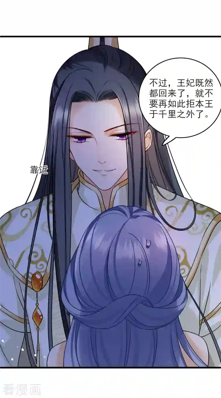 你一笑就甜倒我八颗牙第13话 王爷多虑了