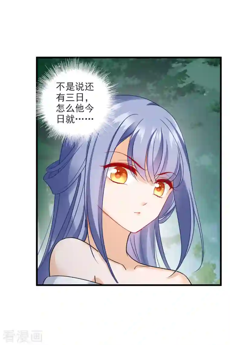 你一笑就甜倒我八颗牙第13话 王爷多虑了