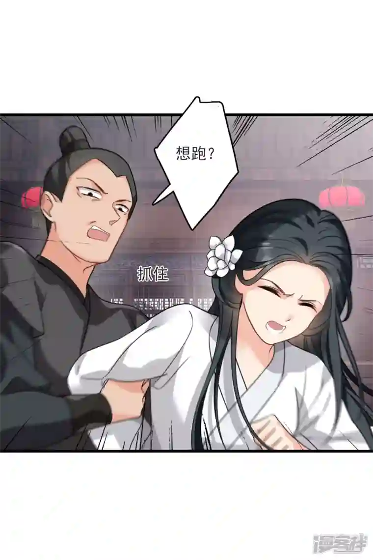 你一笑就甜倒我八颗牙第14话 你讨厌本王？