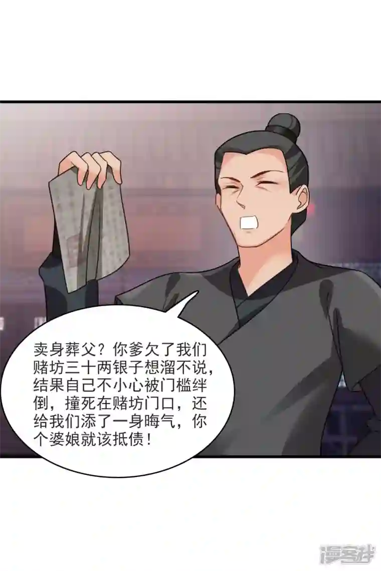 你一笑就甜倒我八颗牙第14话 你讨厌本王？