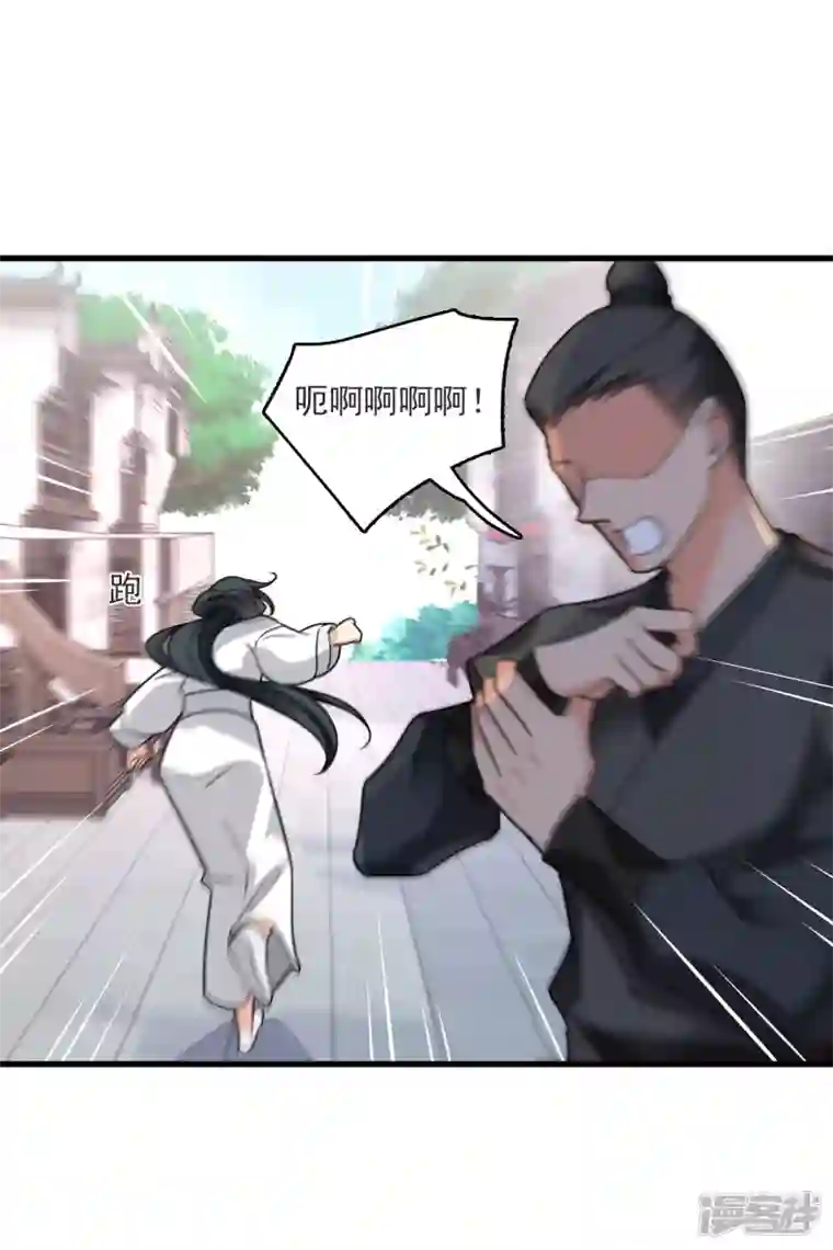 你一笑就甜倒我八颗牙第14话 你讨厌本王？