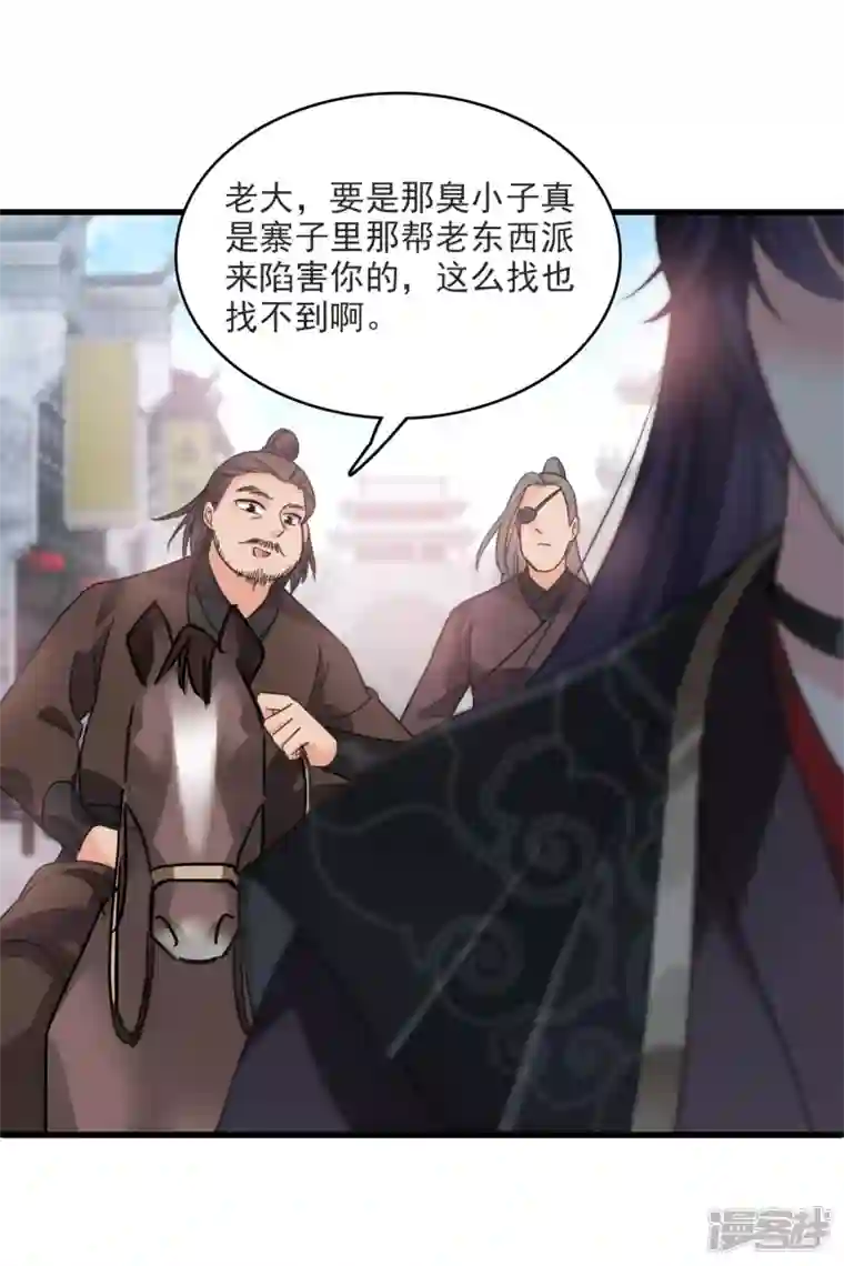 你一笑就甜倒我八颗牙第14话 你讨厌本王？