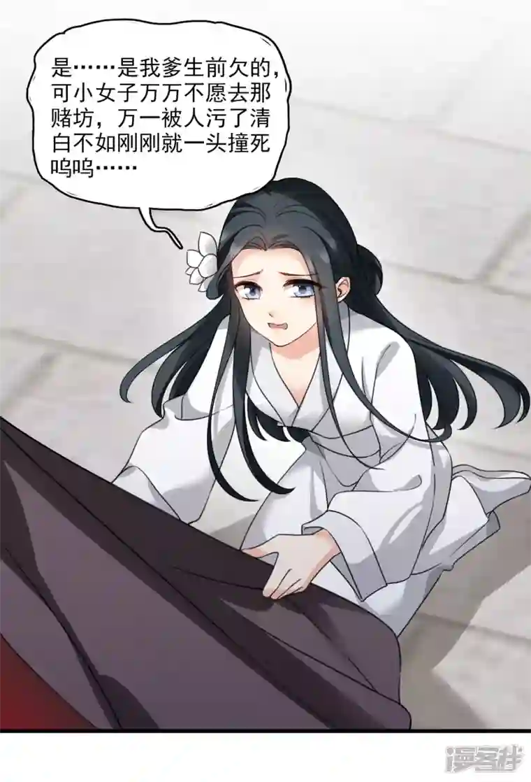 你一笑就甜倒我八颗牙第15话 这个声音……