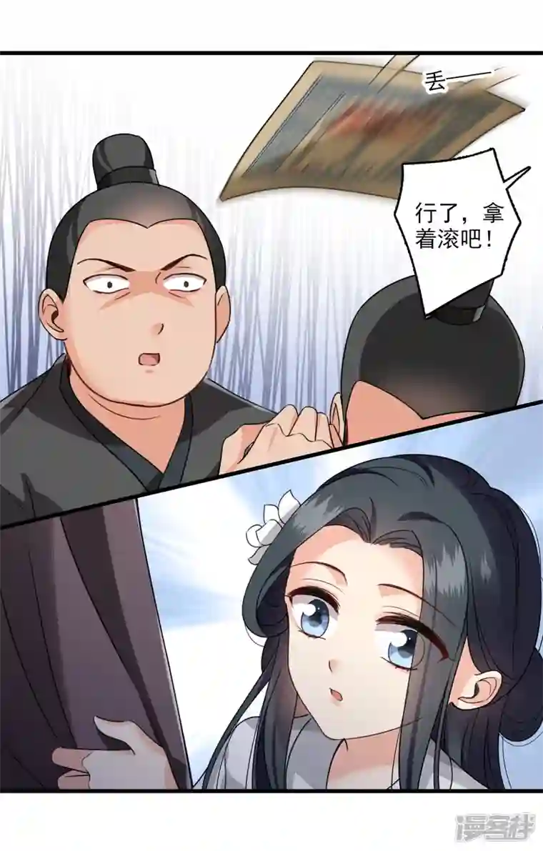 你一笑就甜倒我八颗牙第15话 这个声音……