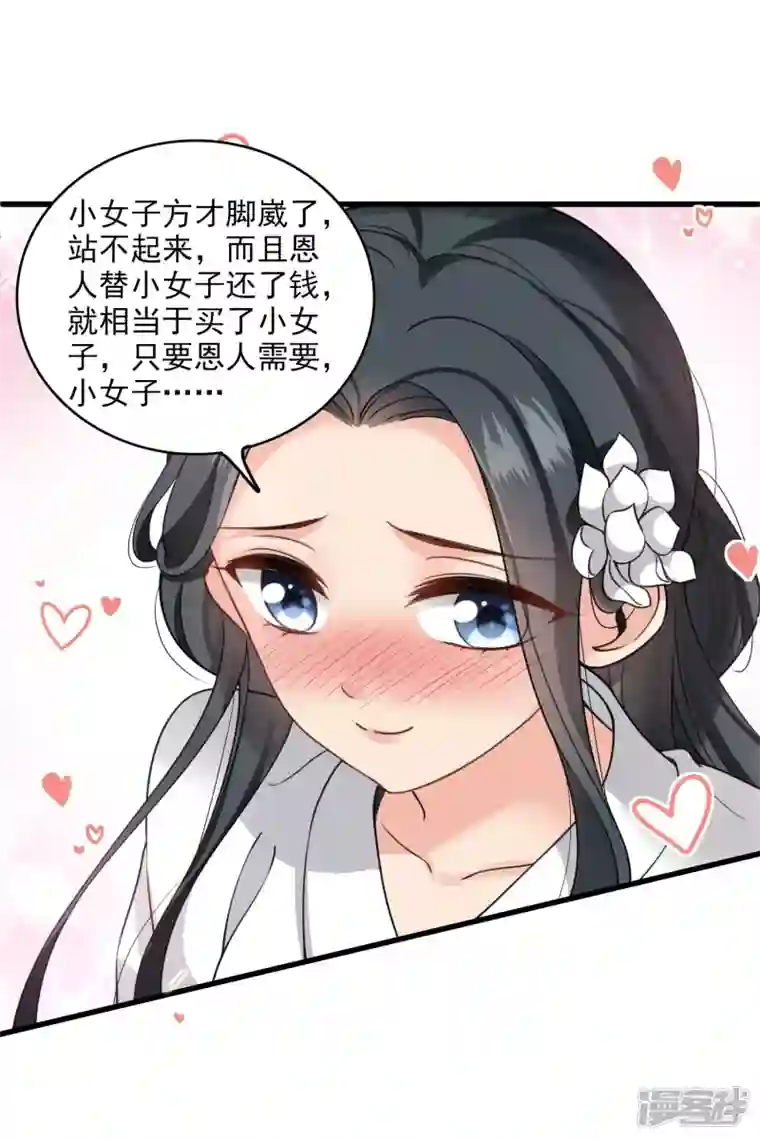 你一笑就甜倒我八颗牙第16话 你死定了！