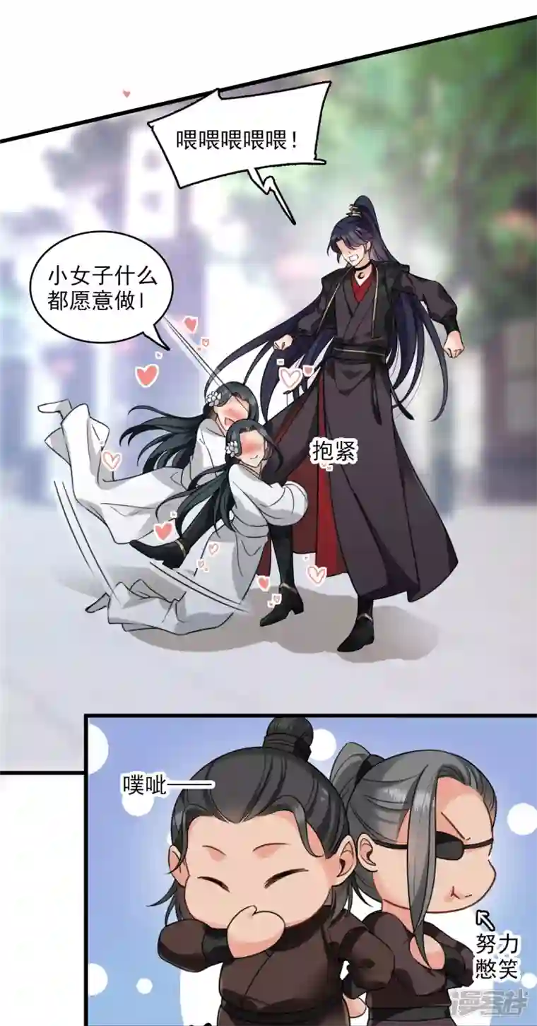 你一笑就甜倒我八颗牙第16话 你死定了！