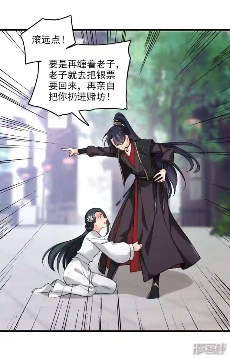 你一笑就甜倒我八颗牙第16话 你死定了！