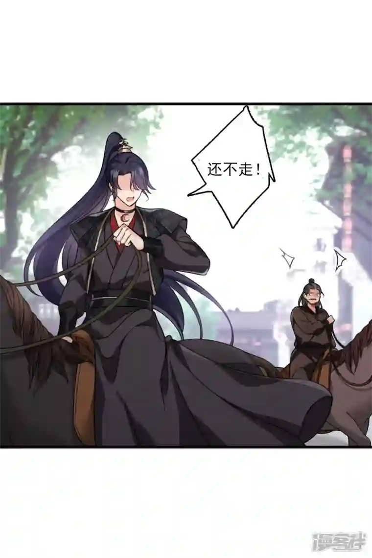 你一笑就甜倒我八颗牙第16话 你死定了！