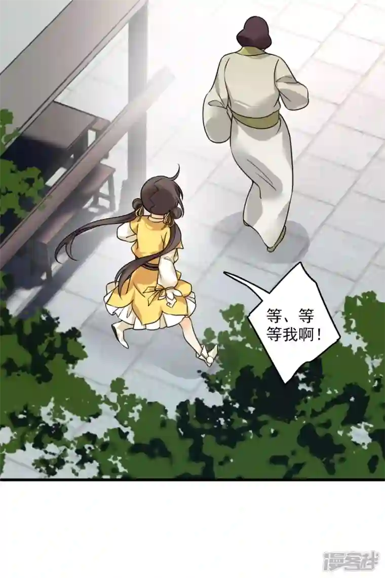 你一笑就甜倒我八颗牙第16话 你死定了！