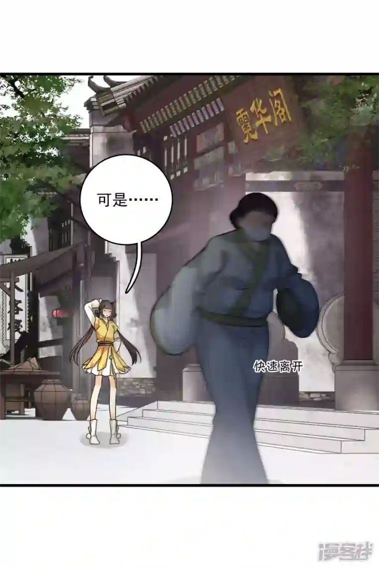 你一笑就甜倒我八颗牙第16话 你死定了！