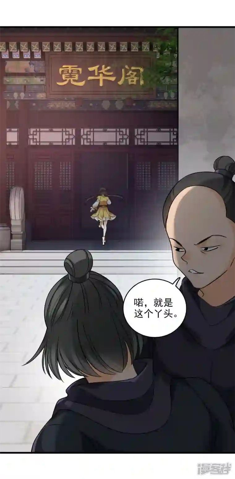 你一笑就甜倒我八颗牙第16话 你死定了！