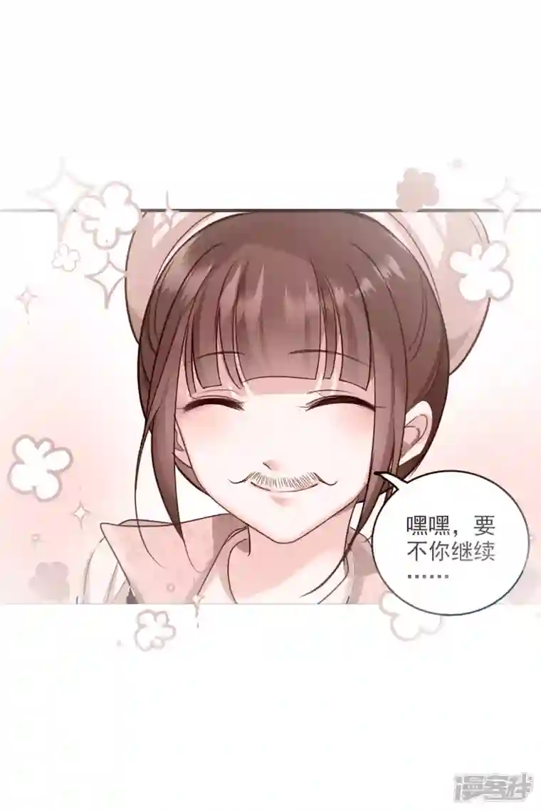 你一笑就甜倒我八颗牙第16话 你死定了！