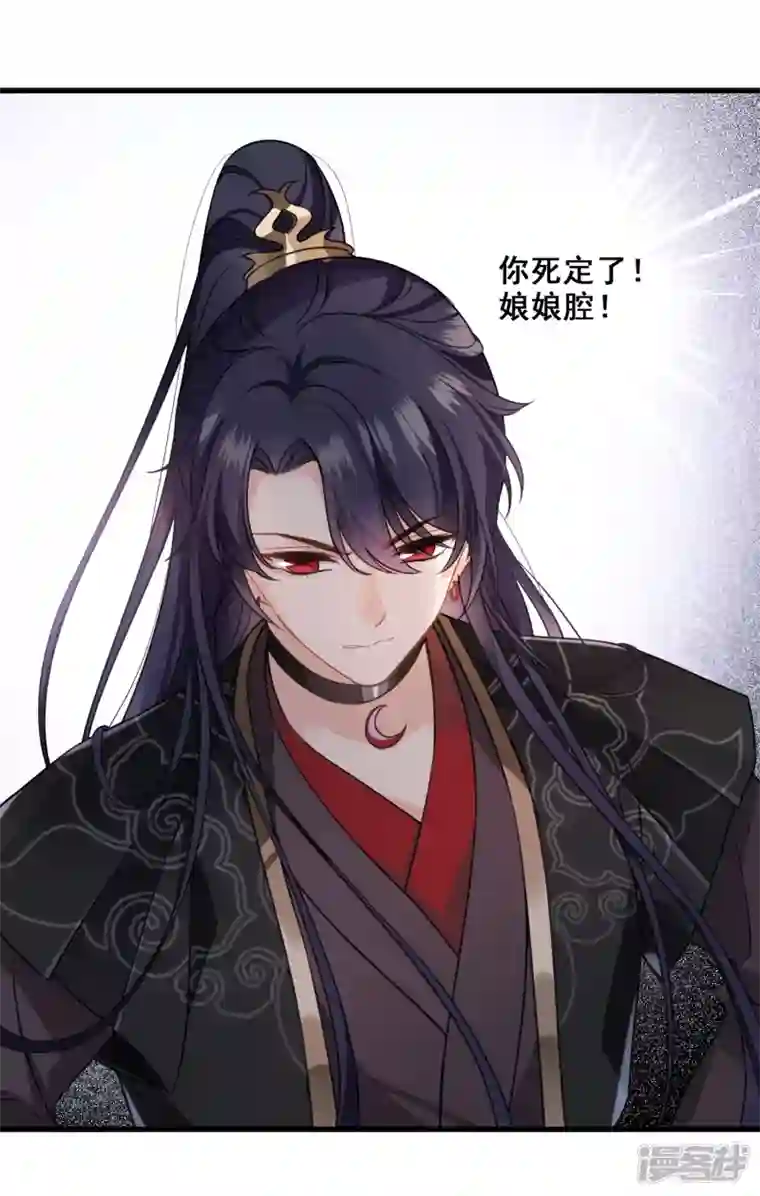 你一笑就甜倒我八颗牙第16话 你死定了！