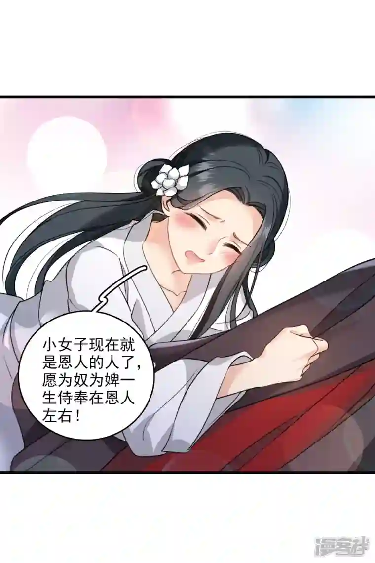 你一笑就甜倒我八颗牙第16话 你死定了！