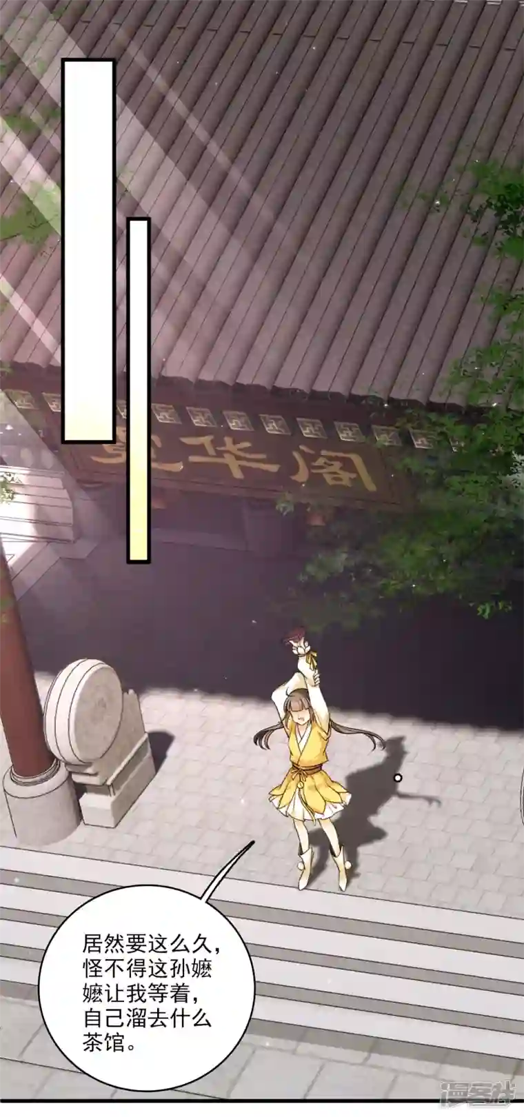 你一笑就甜倒我八颗牙第17话 误打误撞