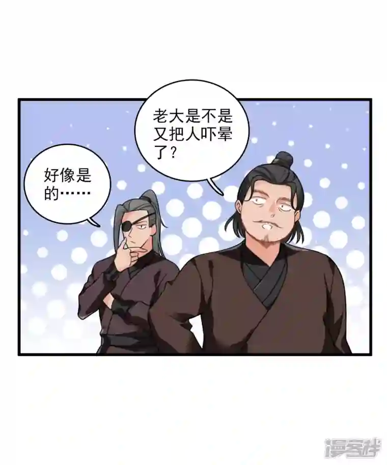 你一笑就甜倒我八颗牙第17话 误打误撞