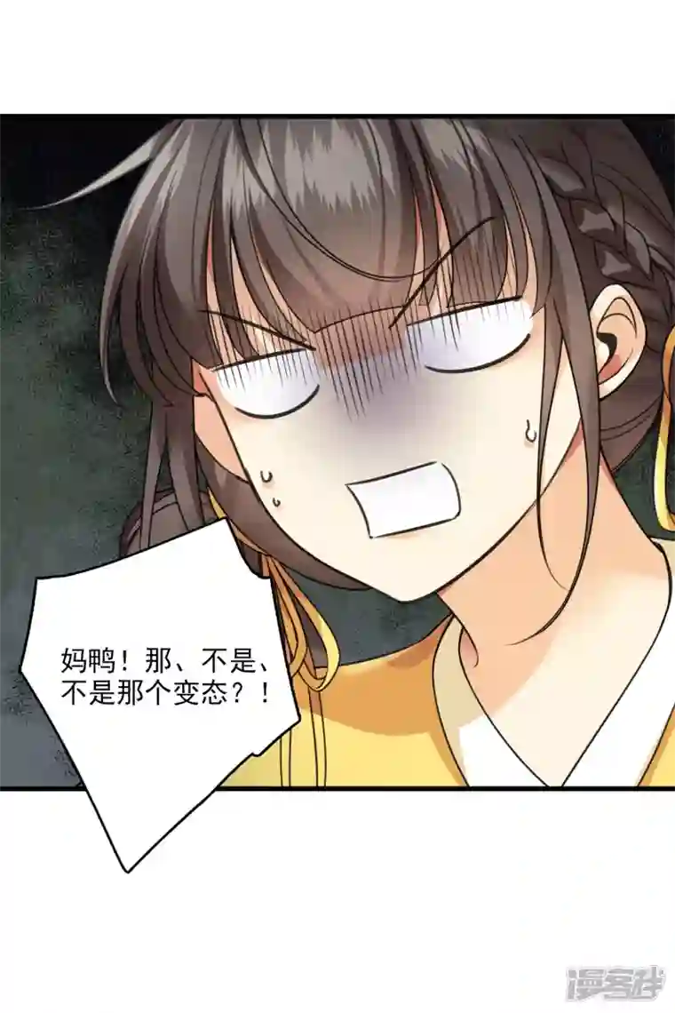 你一笑就甜倒我八颗牙第17话 误打误撞