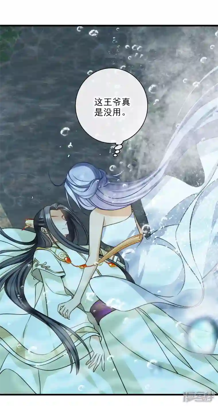 你一笑就甜倒我八颗牙第19话 王爷你有诈