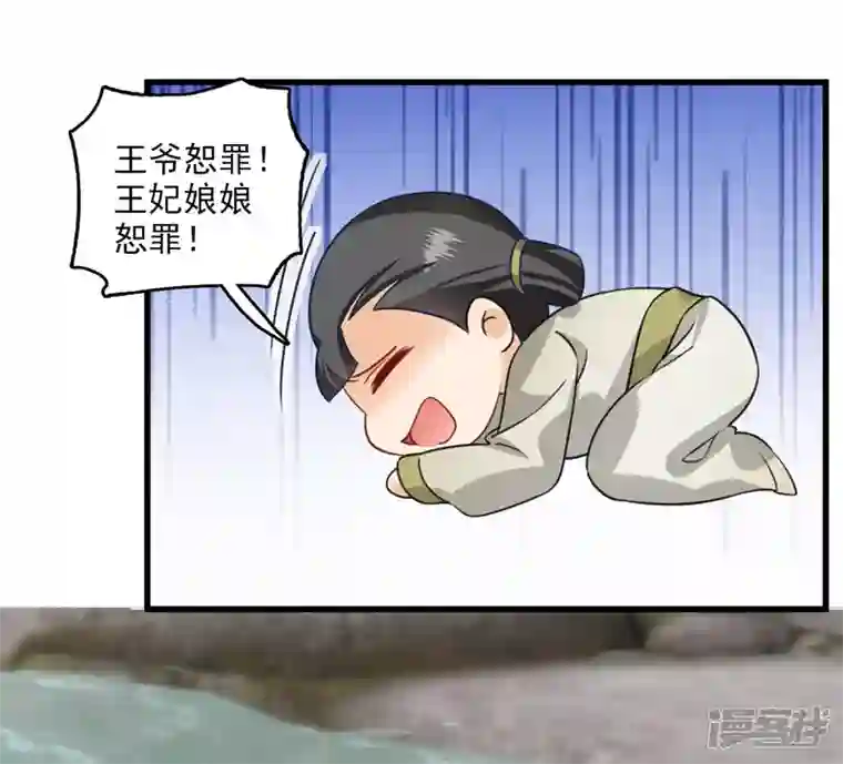 你一笑就甜倒我八颗牙第19话 王爷你有诈