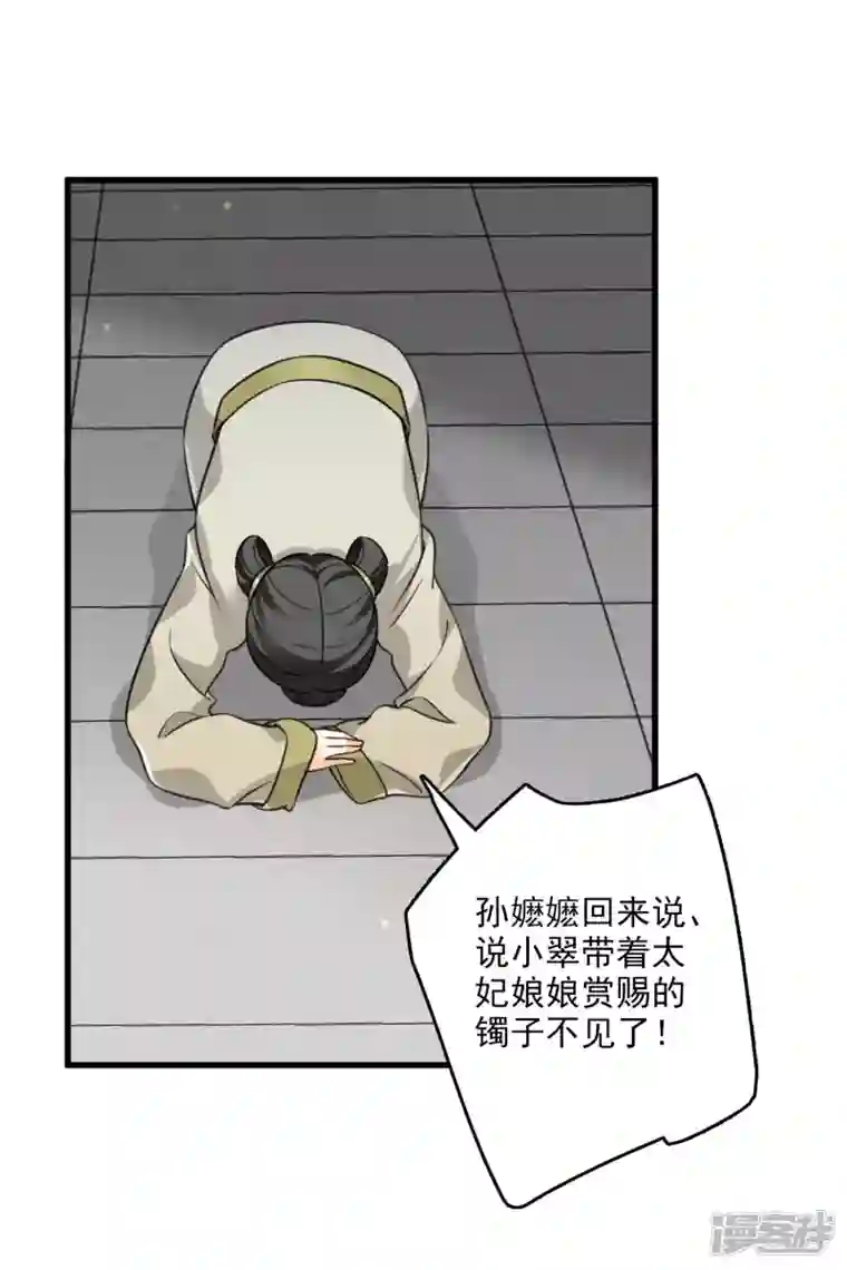 你一笑就甜倒我八颗牙第19话 王爷你有诈