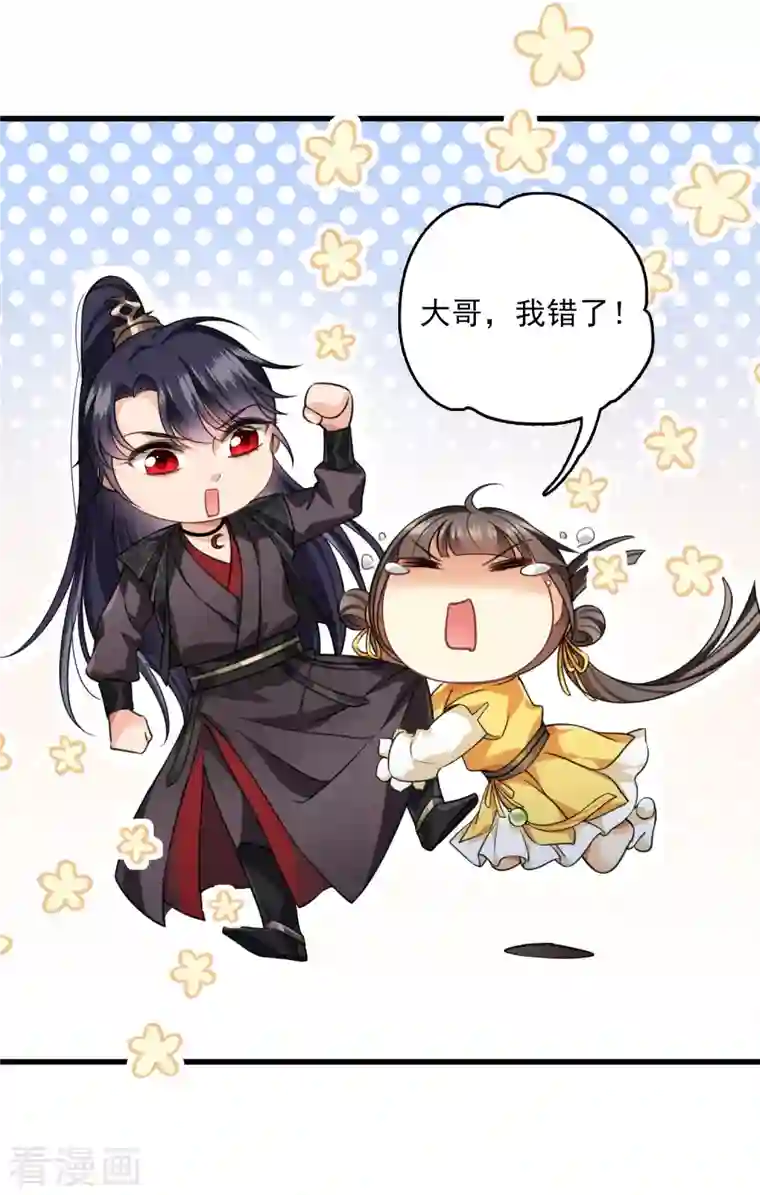 你一笑就甜倒我八颗牙第20话 大哥，我错了