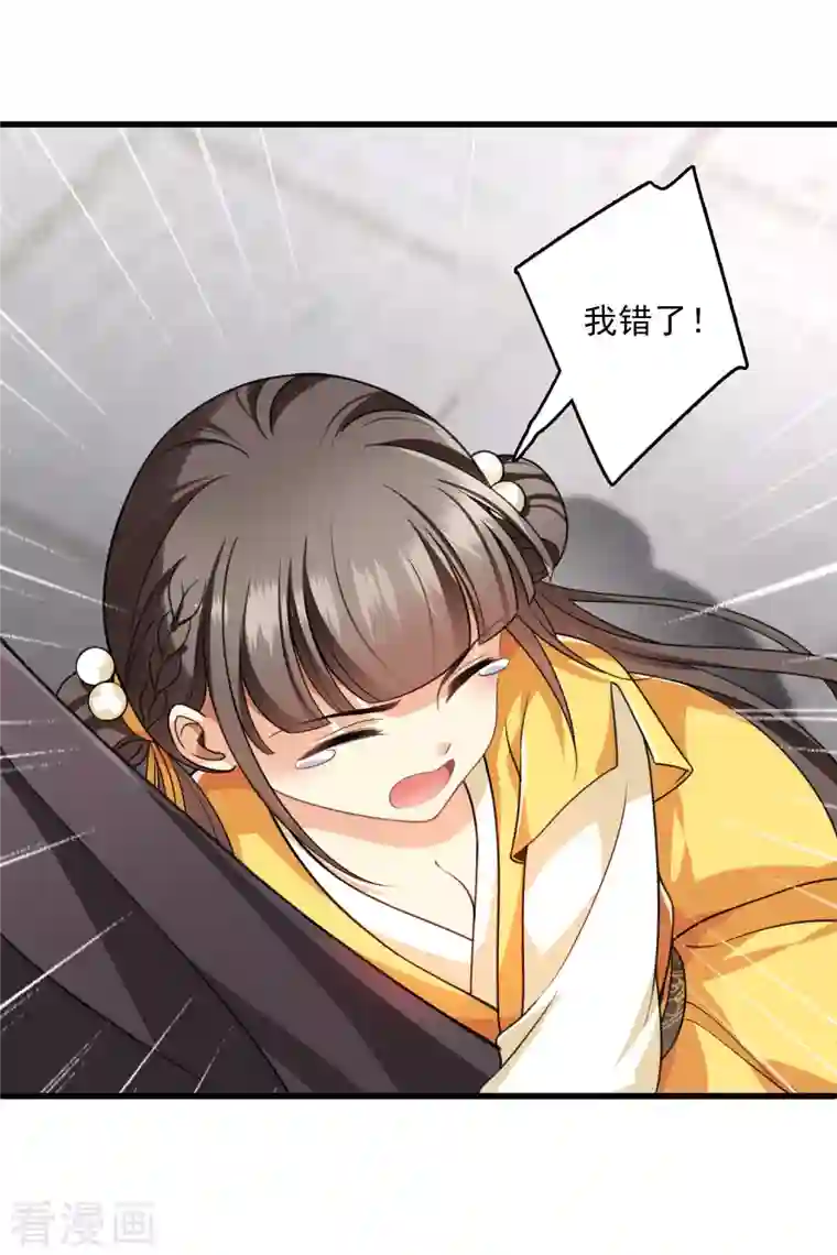 你一笑就甜倒我八颗牙第20话 大哥，我错了