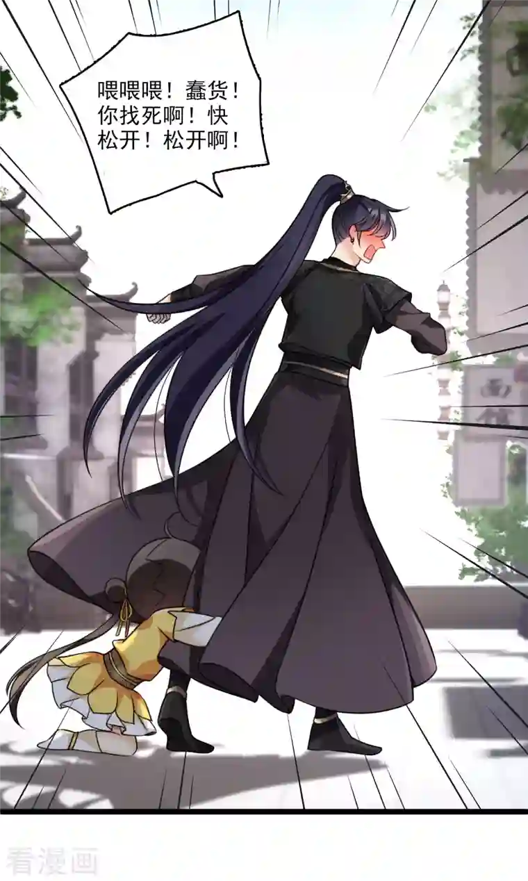 你一笑就甜倒我八颗牙第20话 大哥，我错了