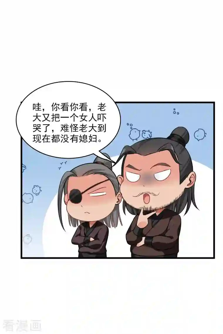 你一笑就甜倒我八颗牙第20话 大哥，我错了