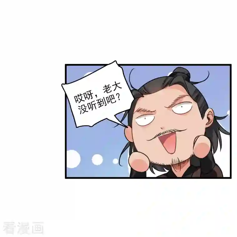 你一笑就甜倒我八颗牙第20话 大哥，我错了