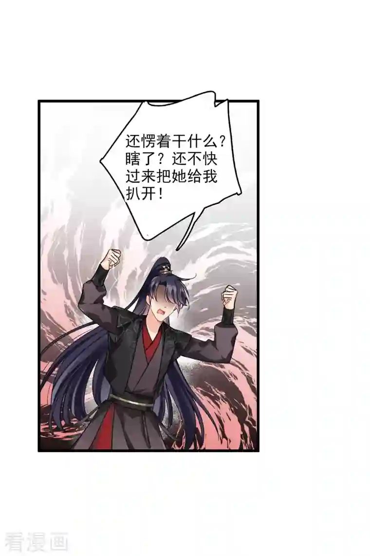 你一笑就甜倒我八颗牙第20话 大哥，我错了