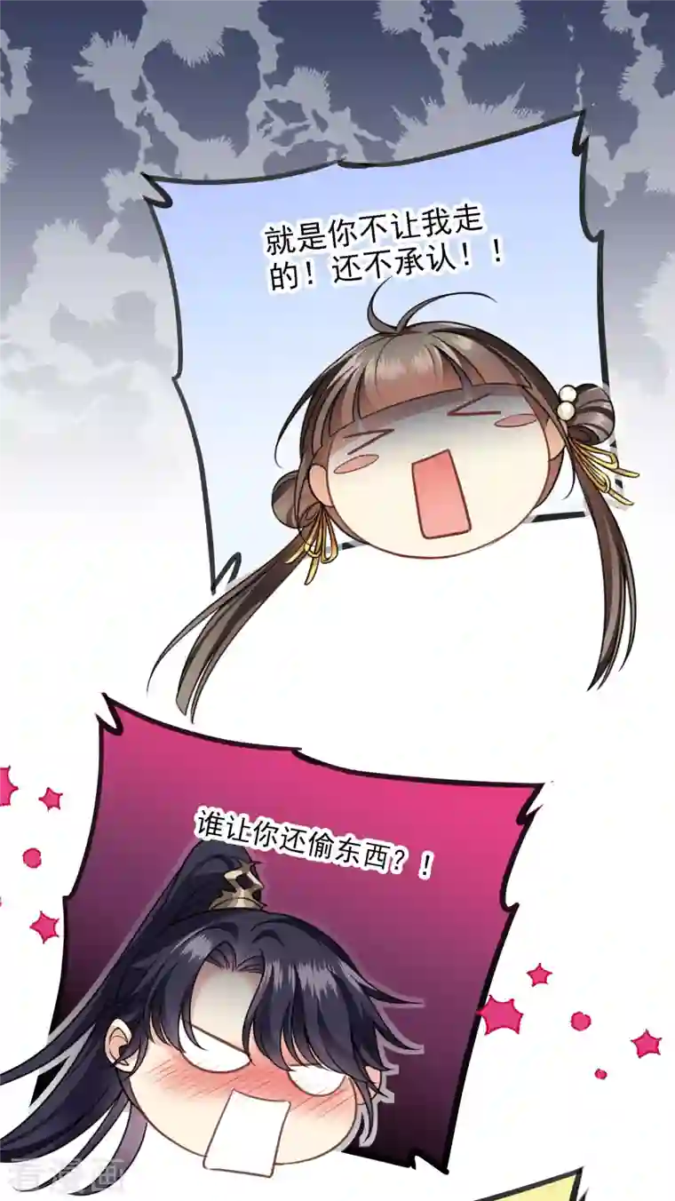 你一笑就甜倒我八颗牙第20话 大哥，我错了