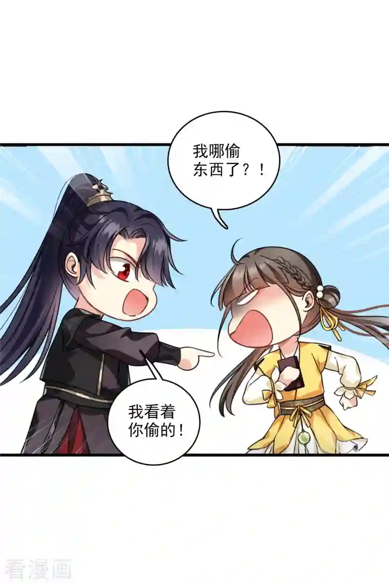 你一笑就甜倒我八颗牙第20话 大哥，我错了