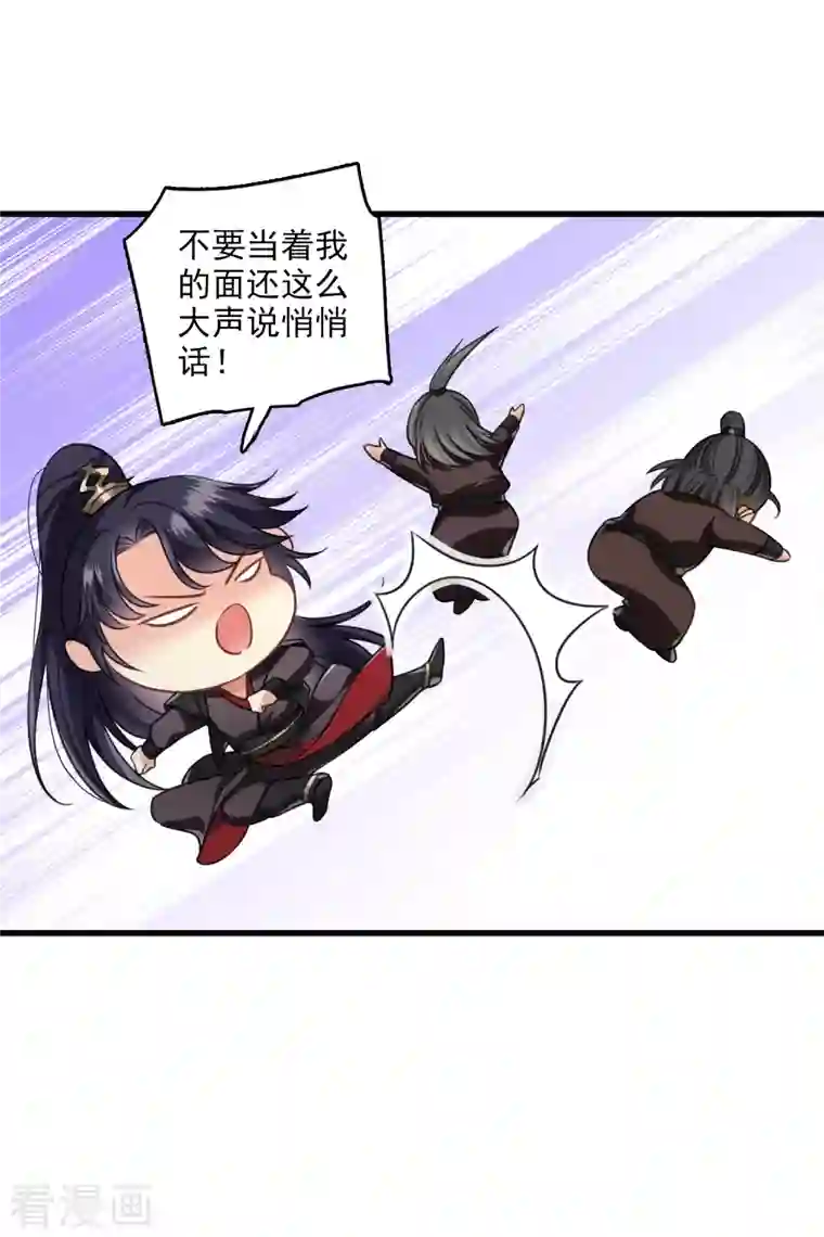 你一笑就甜倒我八颗牙第20话 大哥，我错了