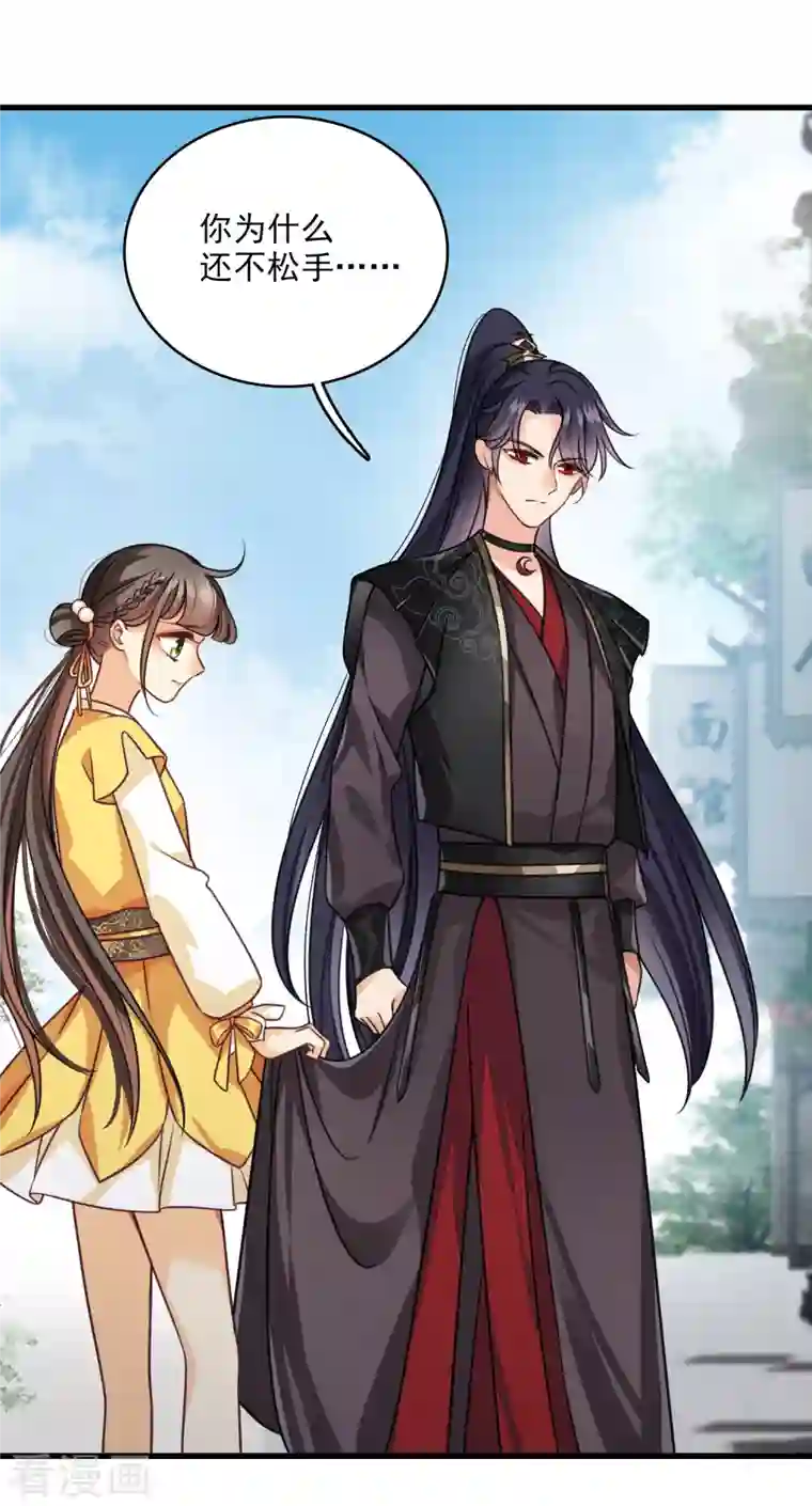 你一笑就甜倒我八颗牙第20话 大哥，我错了